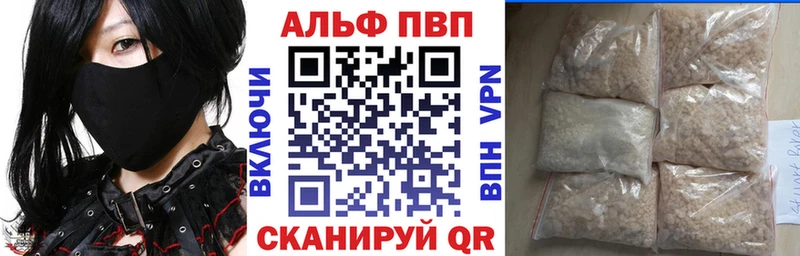 цена наркотик  Мурино  А ПВП VHQ 