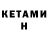 Кетамин ketamine Bastion Reveng