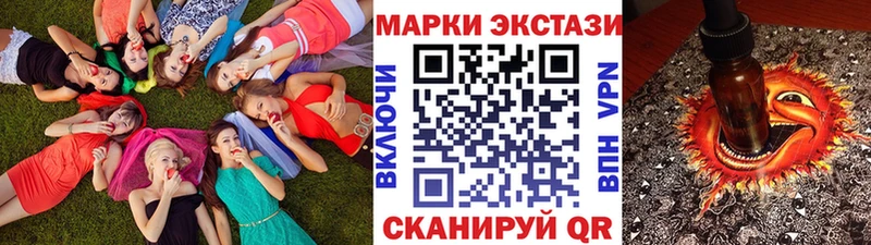 MEGA ссылки  Мурино  Наркотические марки 1,5мг  купить наркотик 