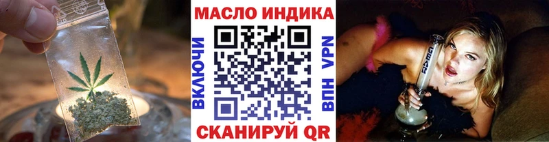ТГК THC oil  закладки  Мурино 